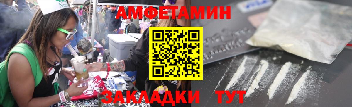 Amphetamine Premium Дербент