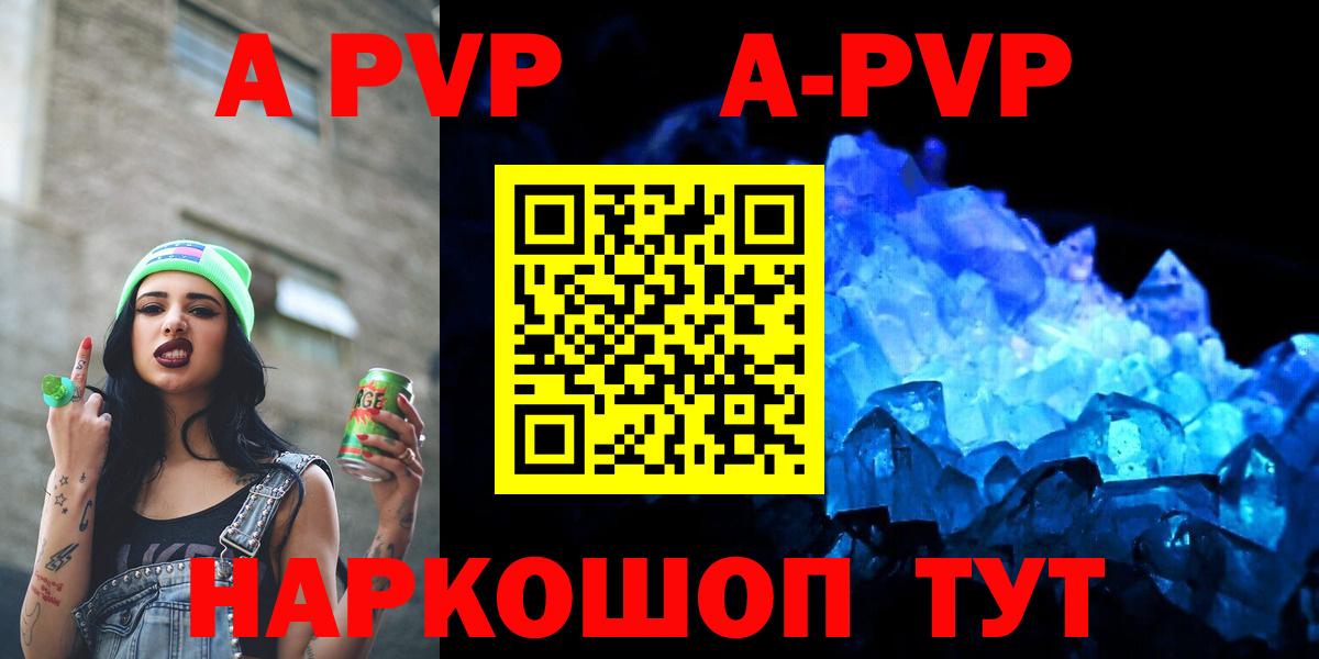 Alfa_PVP  Alpha-PVP Crystall  Вход с VPN  APVP крисы CK  Дербент 