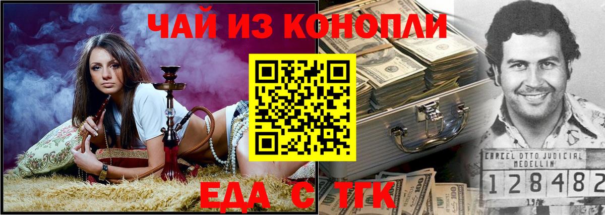 Печенье с ТГК марихуана  Вход с VPN  Дербент 