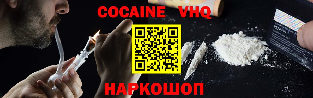 КОКАИН Боливия  Вход с VPN  COCAIN VHQ  Кокаин  Дербент 