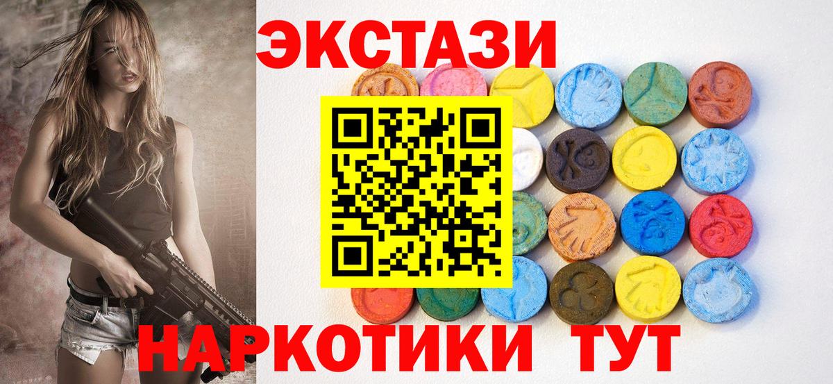 Экстази 300 mg  Экстази 280мг  Дербент  Ecstasy  Вход с VPN 