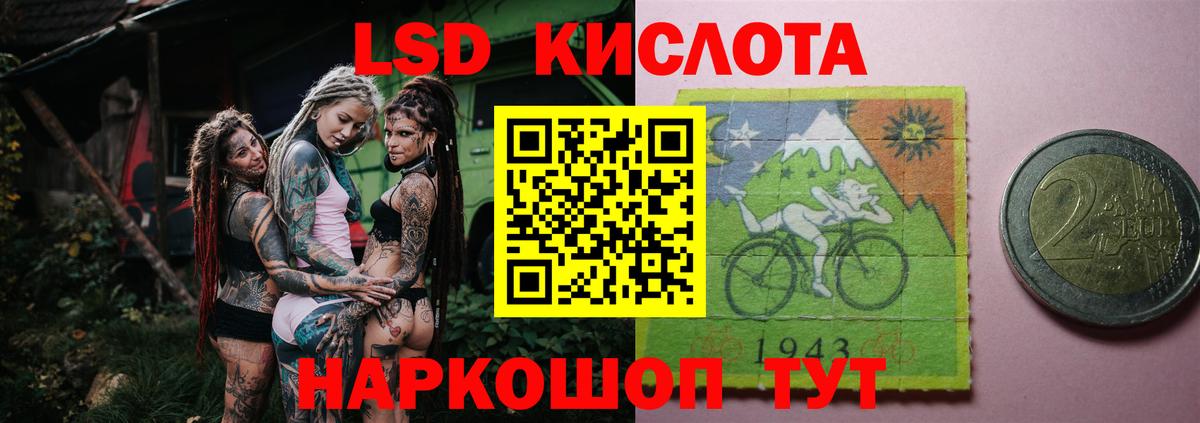 Лсд 25 экстази кислота Дербент
