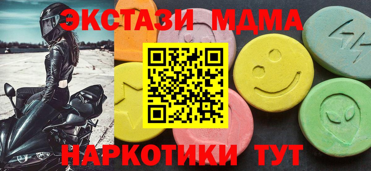 МДМА crystal  MDMA crystal  MDMA  Дербент  Вход с VPN 