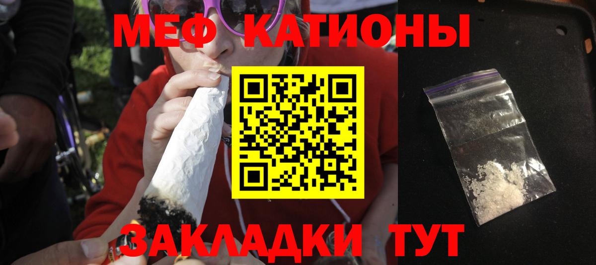МЯУ-МЯУ 4 MMC  Меф 4 MMC  МЯУ-МЯУ  МЕФ  Дербент  закладка  Вход с VPN 