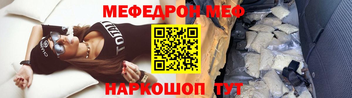Мефедрон кристаллы Дербент