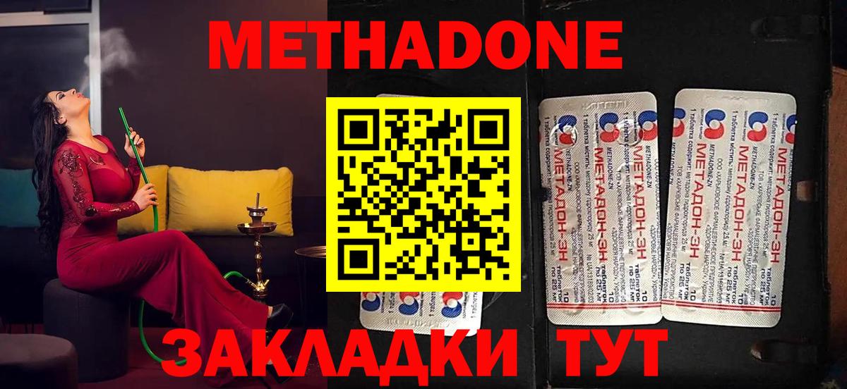 Дербент  Метадон белоснежный  МЕТАДОН methadone  Вход с VPN 
