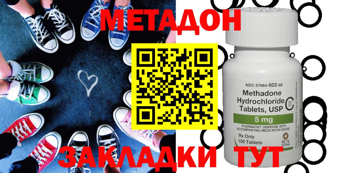 Метадон кристалл Дербент