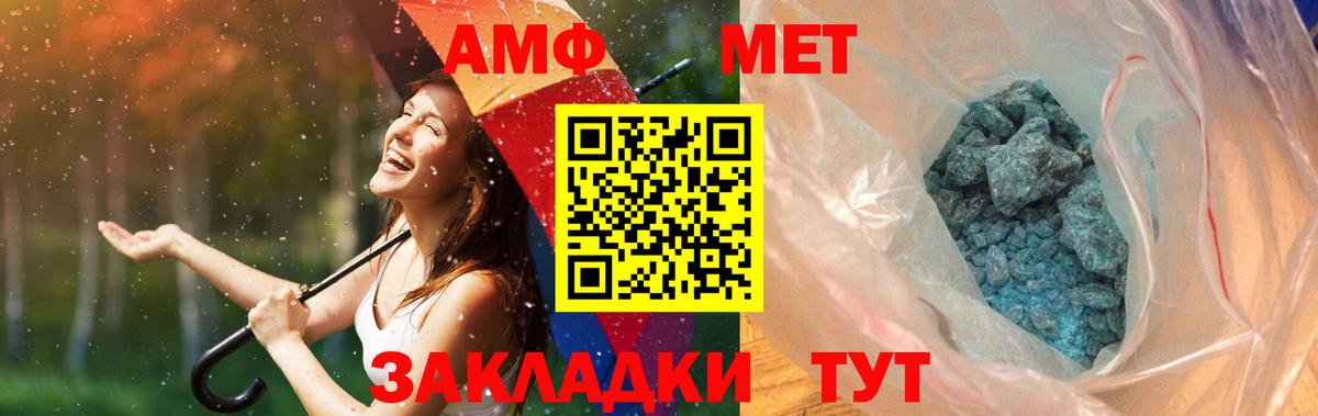 Метамфетамин винт Дербент