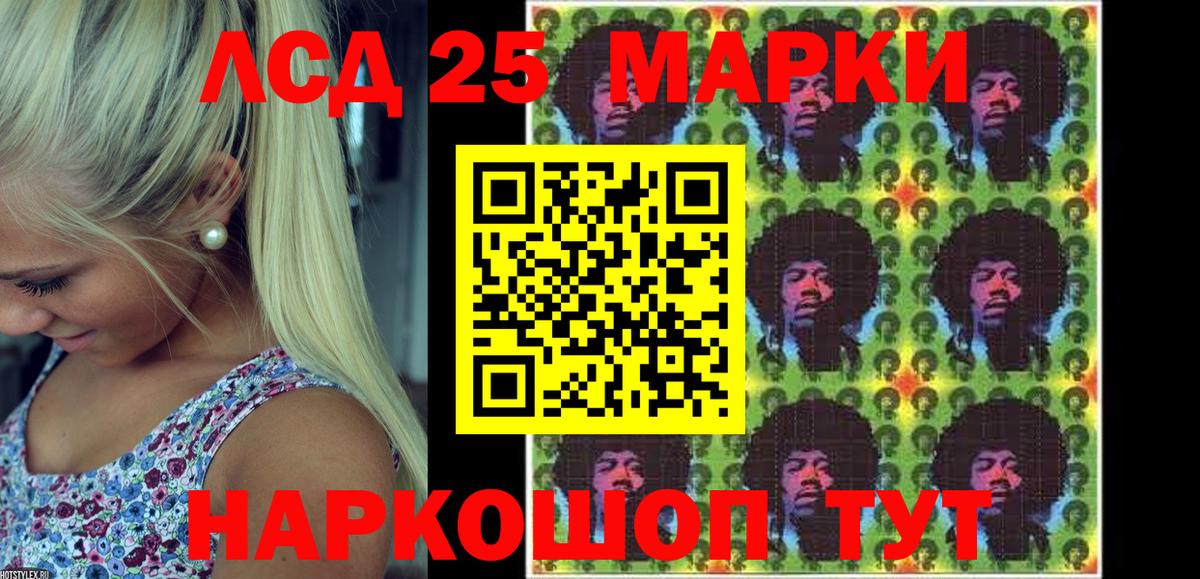 Марки NBOMe 1500мкг Дербент