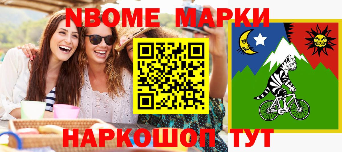 Дербент  Наркотические марки 1,8мг  Вход с VPN  Наркотические марки 1,8мг 