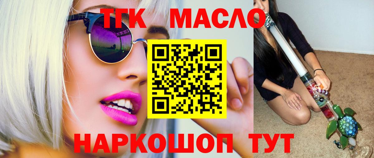 ТГК гашишное масло Дербент