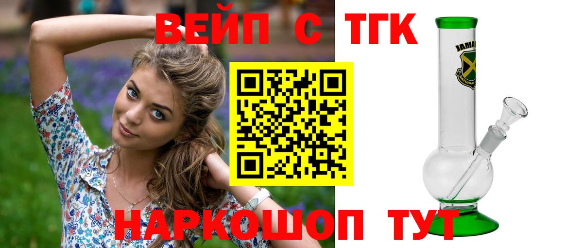Дербент  ТГК вейп  что такое наркотик  Вход с VPN  Дистиллят ТГК жижа 
